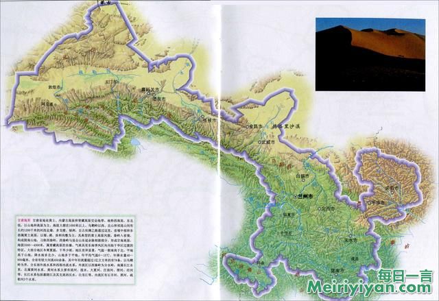 甘肃省的轮廓为何如此奇特，它在历史上经历了什么